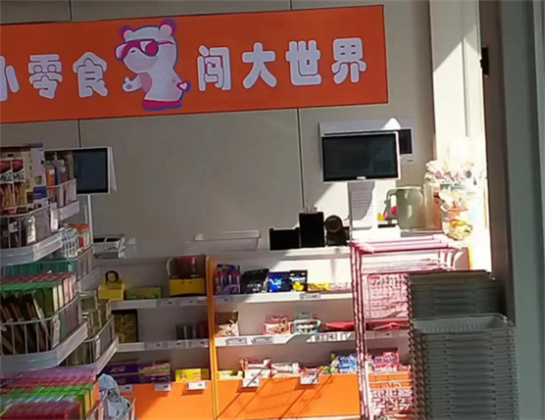 粉白熊零食省钱超市加盟